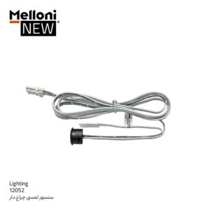 سنسور لمسی چراغ دار دیمردار ملونی کد 12052