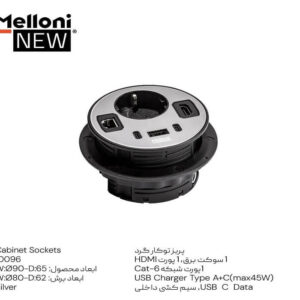 پریز توکار گرد رنگ سیلور طول 90 عمق 65